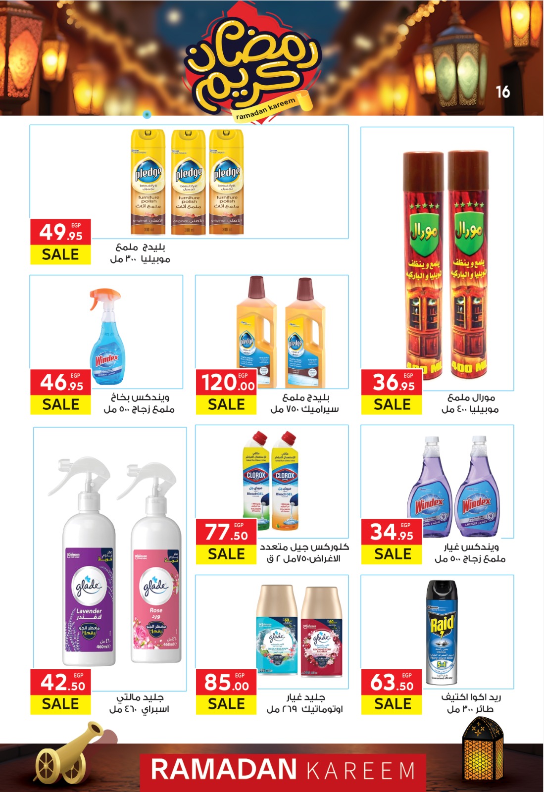 el-mahallawy offers from 3mar to 18mar 2025 عروض المحلاوي من 3 مارس حتى 18 مارس 2025 صفحة رقم 14